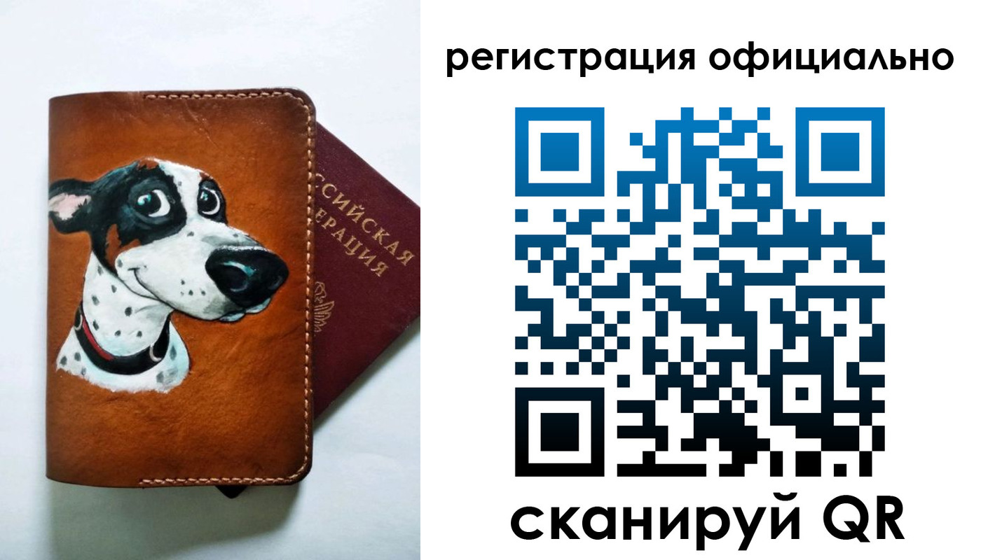 временная регистрация в Дзержинске
