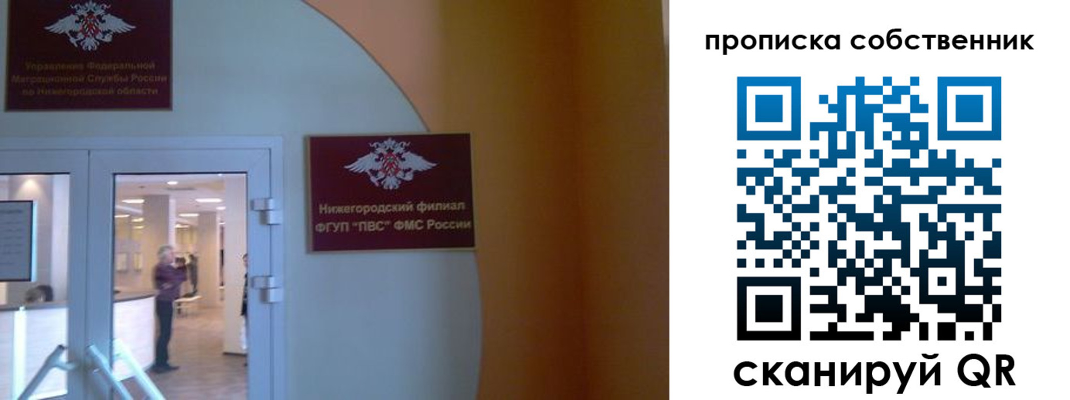 прописка ребенка в Дзержинске