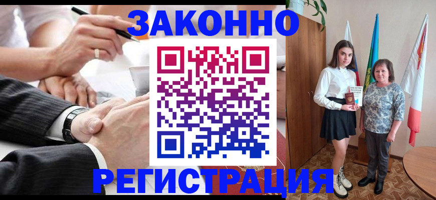миграционный учет в Дзержинске